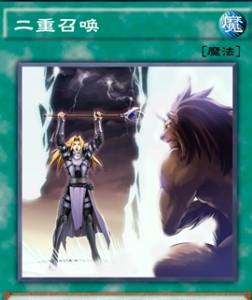 游戏王决斗链接二重召唤图片