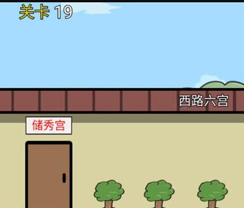 逃离皇宫第19关怎么过（逃离皇宫攻略）