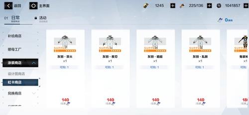 战双帕弥什皮肤推荐（战双帕弥什皮肤怎么获得）