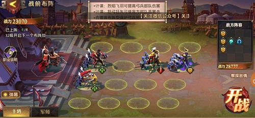 少年三国志零群雄篇怎么过（少年三国志零范围篇攻略）