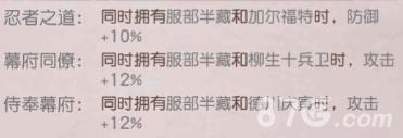 天下第一剑客传服部半藏2