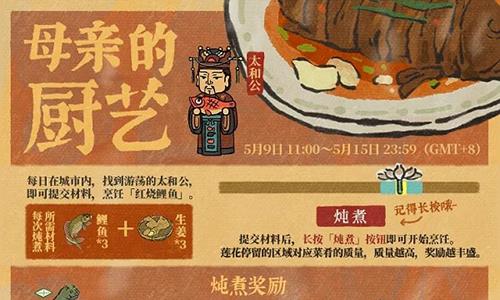 江南百景图生姜怎么获得（江南百景图好友上线时间）