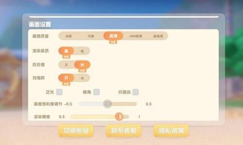 摩尔庄园手游怎么调画质（摩尔庄园手游怎么降低画质）