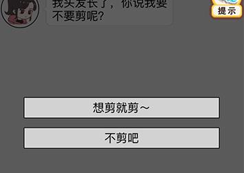 情侣求生欲2-20关怎么过（情侣求生欲的第二章第1关怎么办）