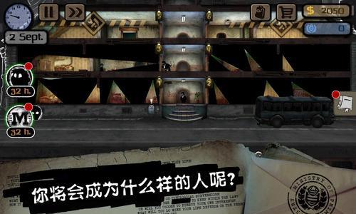 旁观者2失物招领处在哪（旁观者商店在哪）