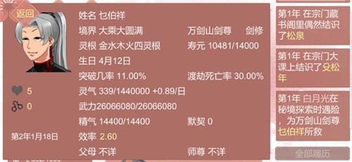 某某宗女修修炼手札合欢宗怎么结婚（某某宗女修修炼手札合欢宗99上不去）