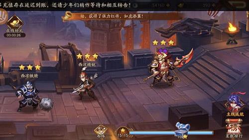 少年三国志2图片