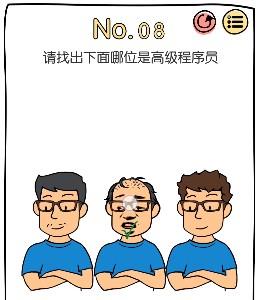 脑洞大神第8关怎么过