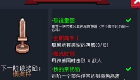 元气骑士古大陆的神器赛季奖励是什么（元气骑士古大陆的神器技能）