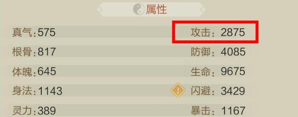 玄元剑仙图片
