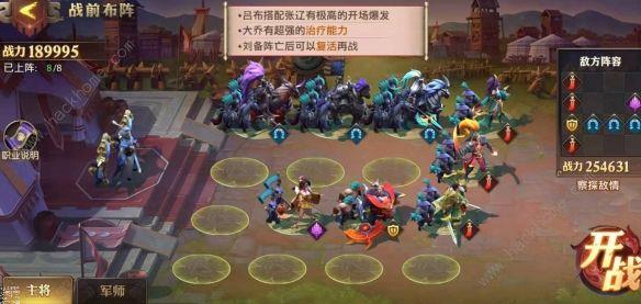 少年三国志零演武场实战篇怎么过（少年三国志零攻略演武场）