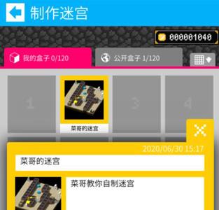 砖块迷宫建造者图片4
