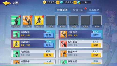 热血街篮大前锋带什么技能好（热血街篮大前锋怎么玩）
