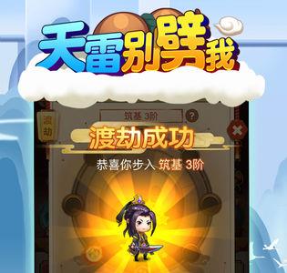 天雷别劈我宗门选择攻略