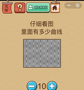 微信脑力大乱斗X第10关怎么过（微信脑力大乱斗答案大全）