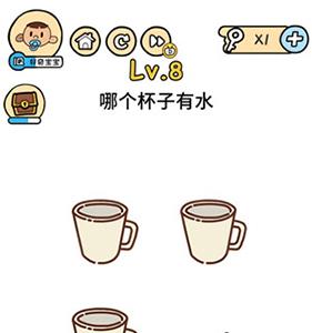 脑洞大大大第8关怎么过（脑洞大大大88关为什么是8个）
