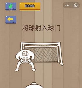 微信脑力大乱斗第88关2