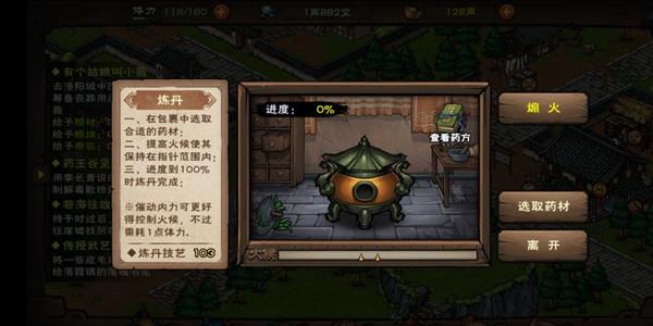 烟雨江湖图片