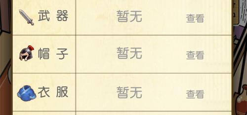 咸鱼大侠装备怎么强化 我也是大侠装备强化有什么用