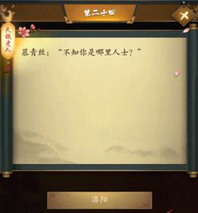 这是武侠吗第20关怎么过（我的侠客武学20级）