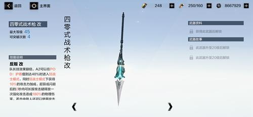 战双帕弥什四零式战术枪改怎么样（战双帕弥什武器涂装）