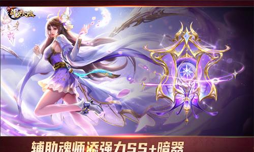 新斗罗大陆3