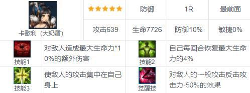 棕色尘埃卡欧利怎么样