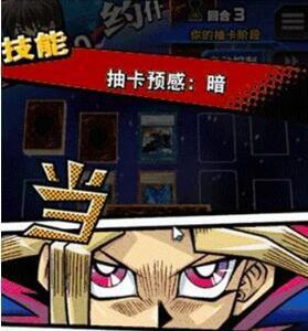 游戏王决斗链接技能图片2