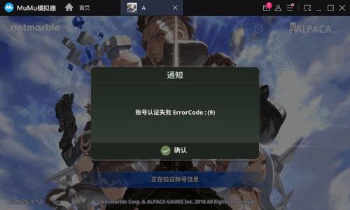 天命6未root刷初始4