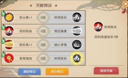 闹闹天宫总钻风天赋