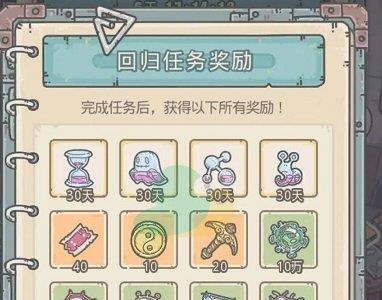 最强蜗牛回归奖励是什么