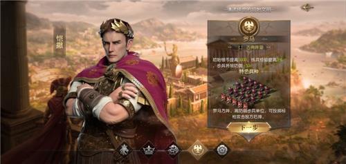 征服与霸业文明选择图片3