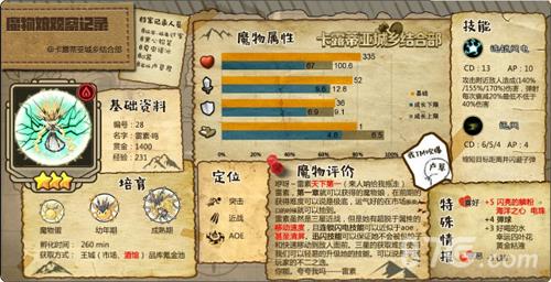 牧羊人之心雷素鸣2