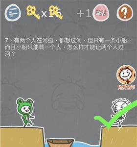 史小坑的烦恼3第7关怎么过（史小坑的烦恼之考试攻略）