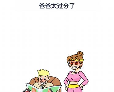 烧脑大师母亲节快乐第13关怎么过（烧脑大师母亲节快乐15关）