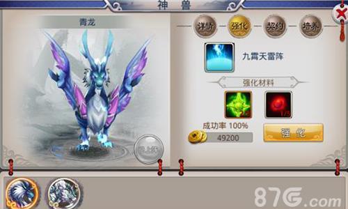 无限连击神兽强化