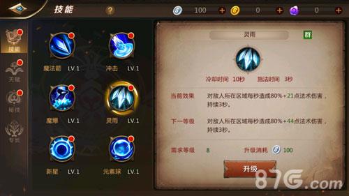 我叫MT4法师技能5
