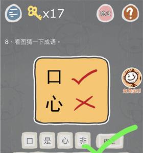 史小坑的烦恼3第8关怎么过（史小坑的烦恼1考试攻略大全全关卡通关攻略）