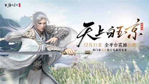 天涯明月刀手游蝶讯天上之人怎么完成（天刀奇遇蝶讯天上之人）