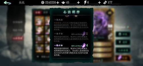 影之刃3瞳媚心法怎么样（影之刃3心法推荐）