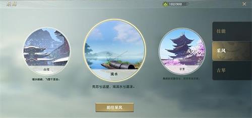 秦时明月世界乐师怎么采风（秦时明月世界采风攻略）