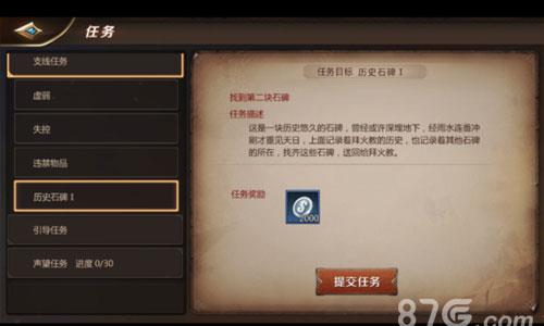 我叫MT4历史石碑任务（我叫mt4最后一个石碑残破）