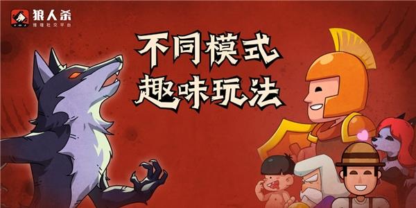 狼人杀守卫6