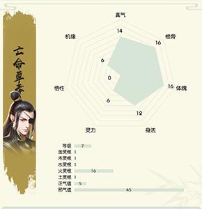 无极仙途游戏截图3