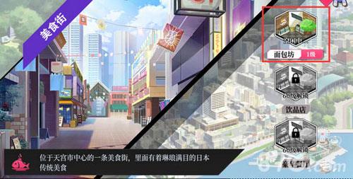 约战精灵再临打工系统3