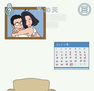 找到老公的私房钱2第30关（找到老公的私房钱3全攻略）