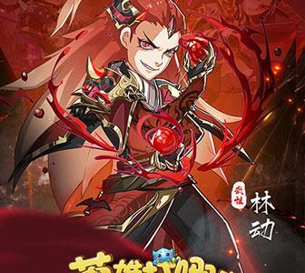 英雄打哪儿来宣传图