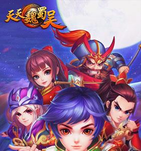 天天魏蜀吴礼包怎么领取（无双魏蜀吴礼包）
