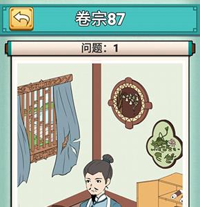 神探小秀才八十七关怎么过