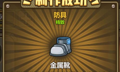 牧羊人之心金属靴炼金公式分享（牧羊人之心炼金装备推荐）